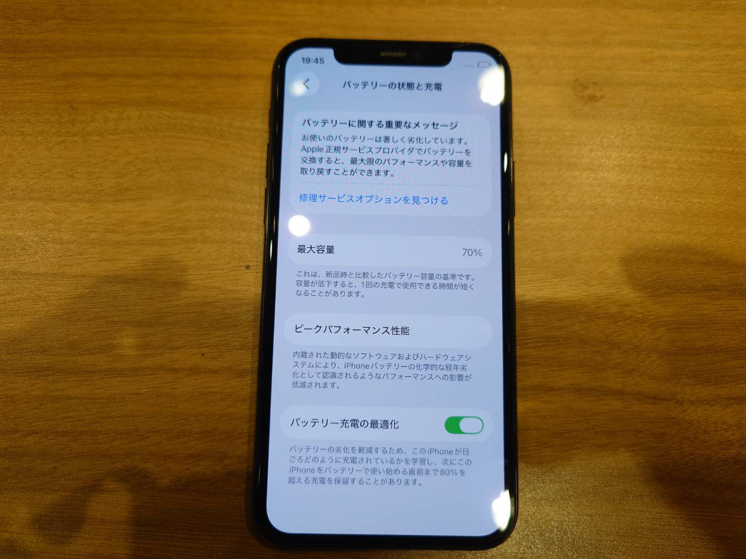 【赤羽よりご来店】iPhone 11のバッテリー交換修理のご依頼をいただきました！